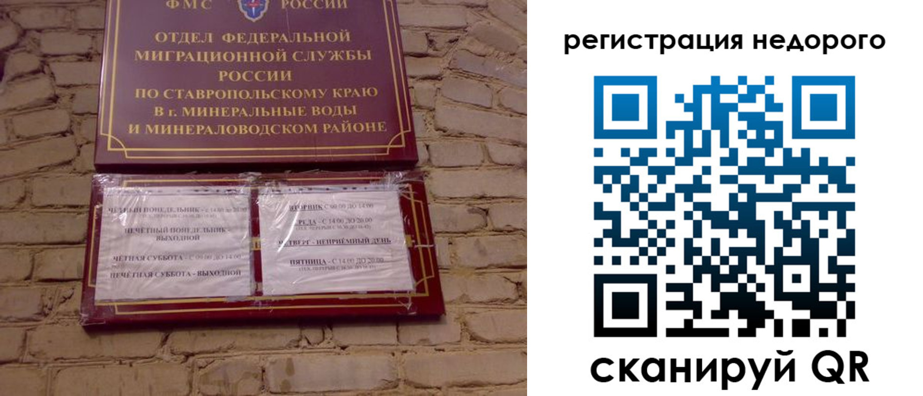 временная регистрация гарантия в Бутурлиновке