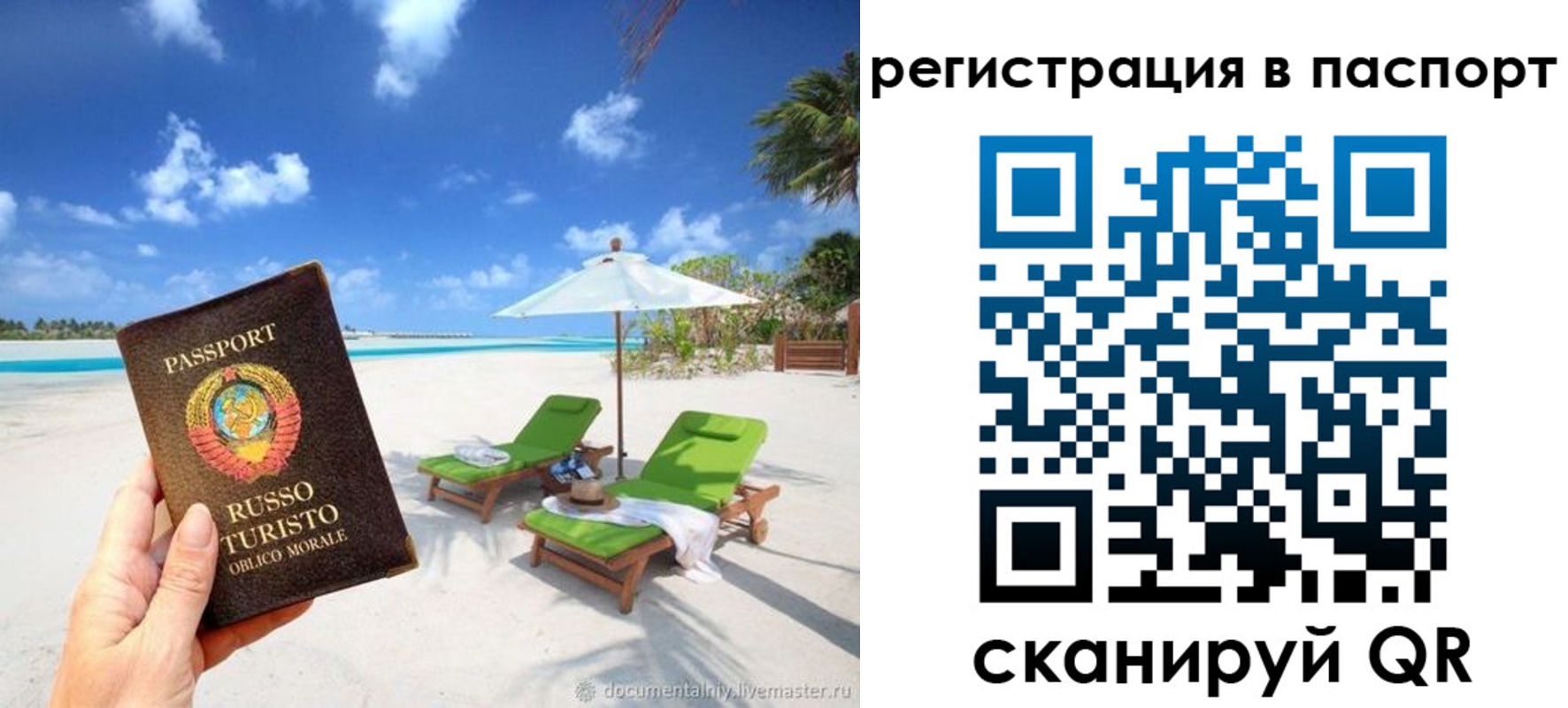 прописка для работы в Бутурлиновке
