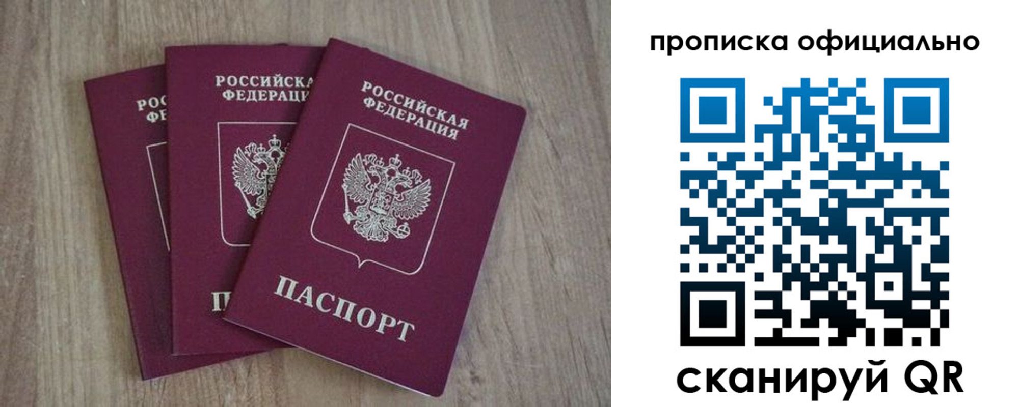 прописка ребенка в Бутурлиновке