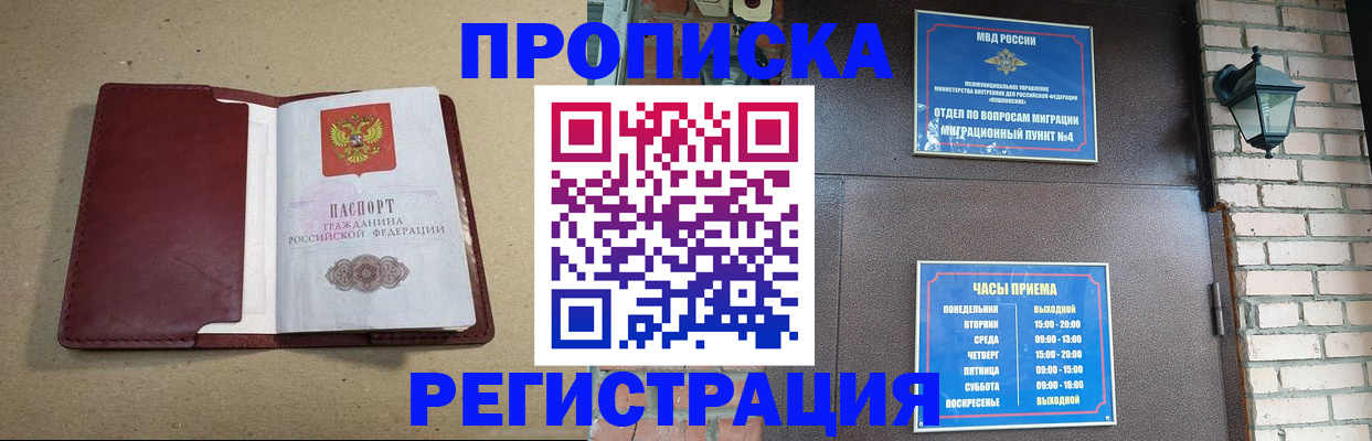 прописка для школы в Бутурлиновке